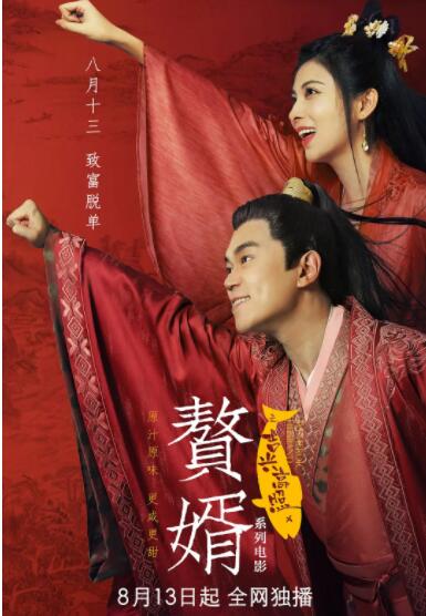 好想再来一次 免费观看