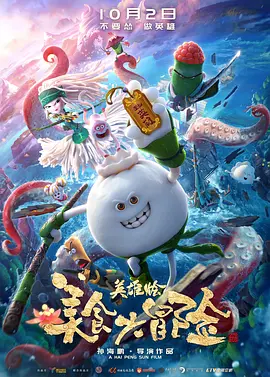 葫芦里面不卖药卖千万影片