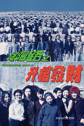 高楼迷手机版