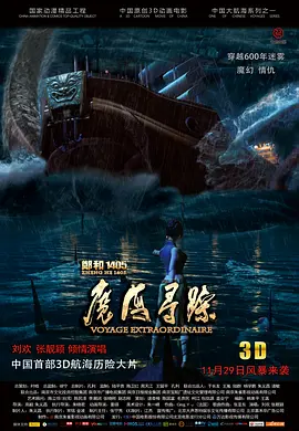 苏妲己户外