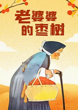 爱的锁链