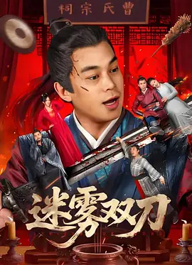 朋友爸爸2