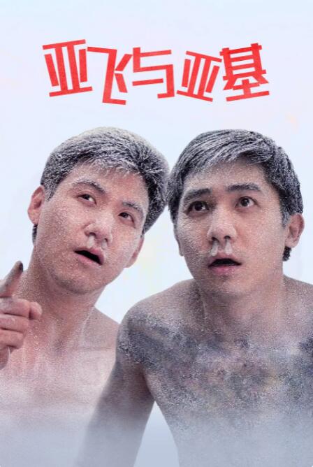 第三十个情人