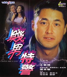 威胁着妻子出轨