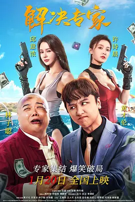 妻子的姐姐