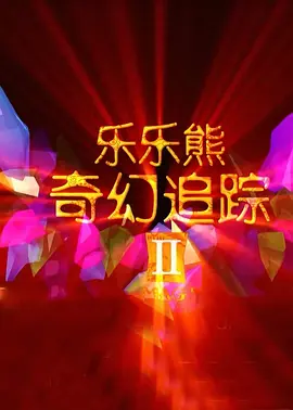 精品在线免费视频