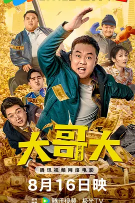 再用力一点吧