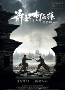 幕后策划