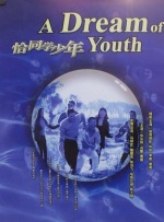 灭火宝贝3