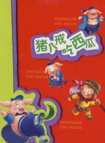 日本人zzzwww色视频看看