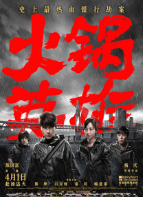 日日日日日日日
