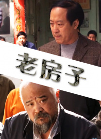 陪朋友在家的日子