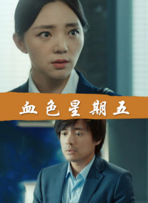 金瓶双艳之3d潘金莲免费播放
