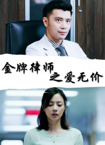 终极女保镖完整版观看