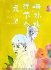 没有很爱老公但爱当娇妻