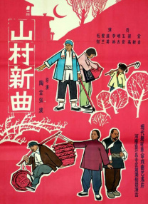 色老