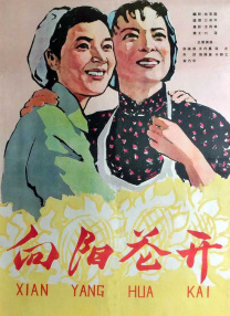 敦煌英雄电影在线观看免费完整版高清