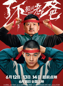 风间ゆみ大战黑人