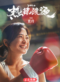 2020国语对白露脸