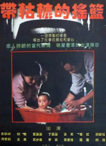 成人午夜18免费看
