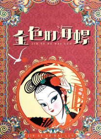 大臿蕉香蕉大视频成人